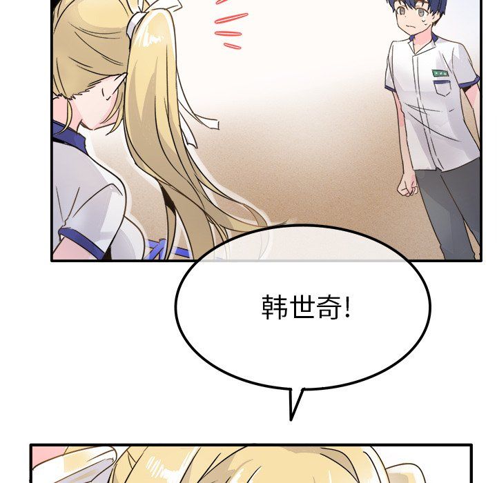 《执着于他》漫画 第3話