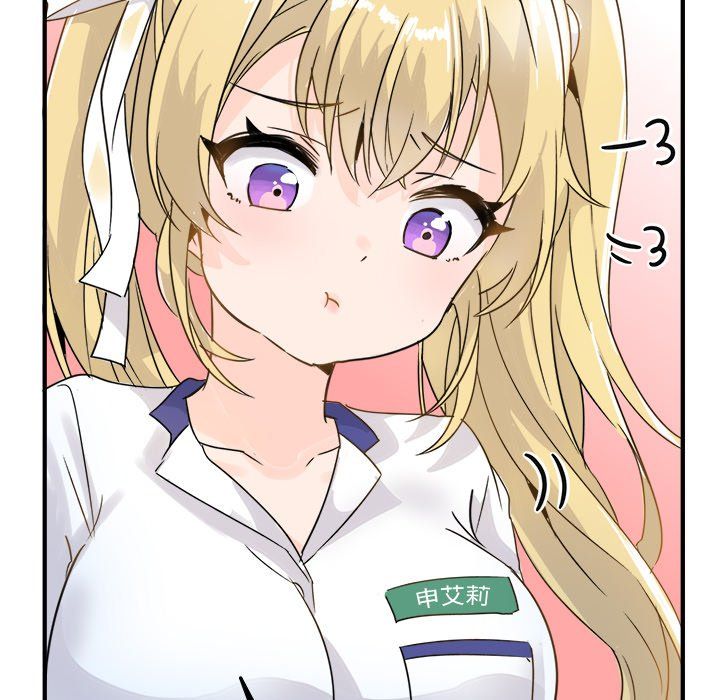 《执着于他》漫画 第3話