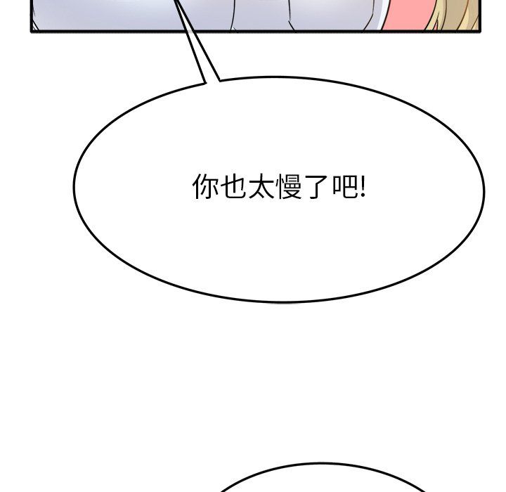 《执着于他》漫画 第3話