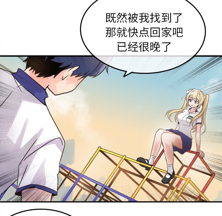 《执着于他》漫画 第3話