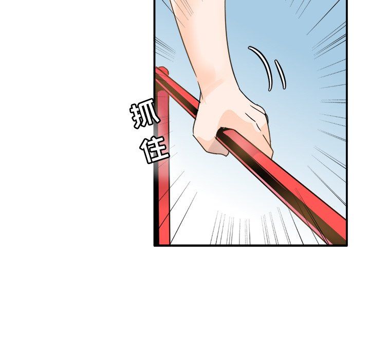 《执着于他》漫画 第3話