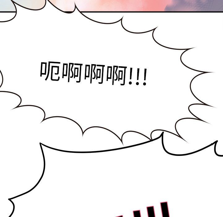 《执着于他》漫画 第3話