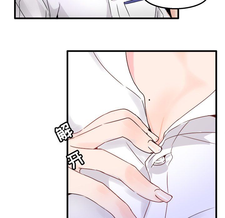 《执着于他》漫画 第3話