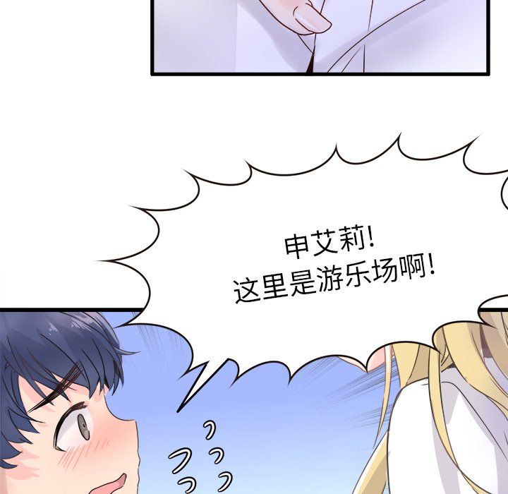 《执着于他》漫画 第3話