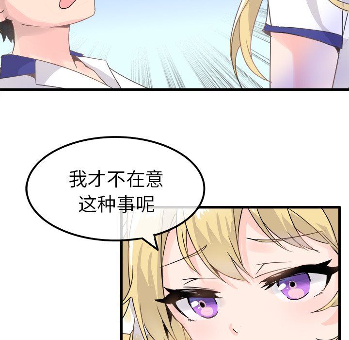 《执着于他》漫画 第3話