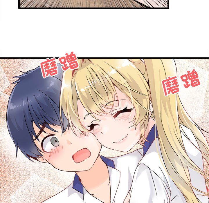 《执着于他》漫画 第3話