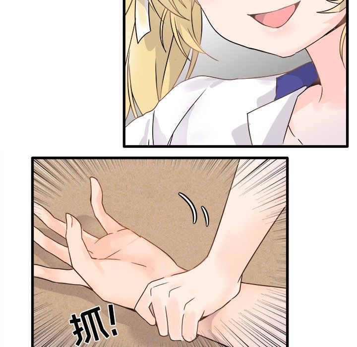 《执着于他》漫画 第3話