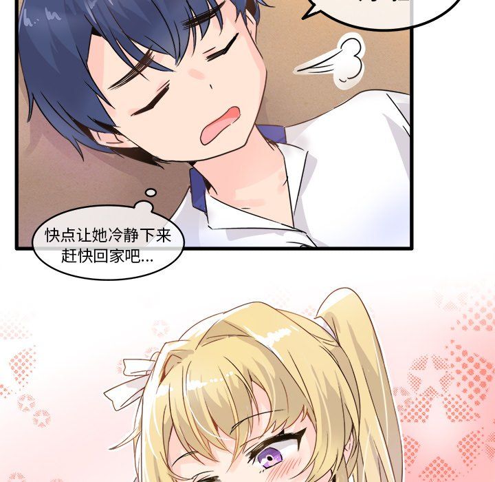 《执着于他》漫画 第3話