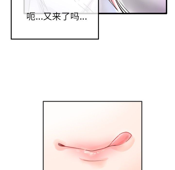 《执着于他》漫画 第3話