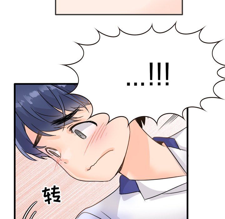 《执着于他》漫画 第3話