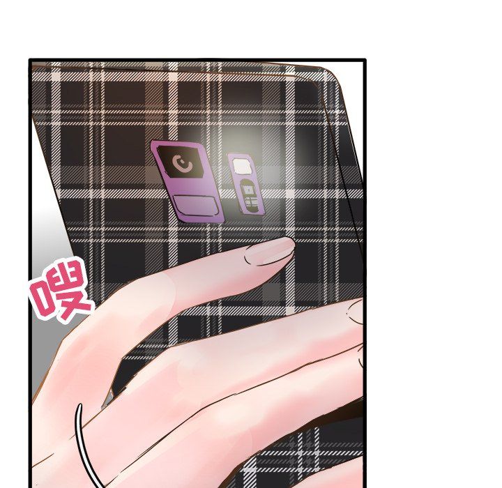 《执着于他》漫画 第3話