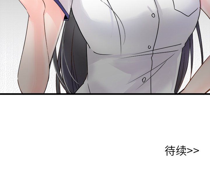 《执着于他》漫画 第3話
