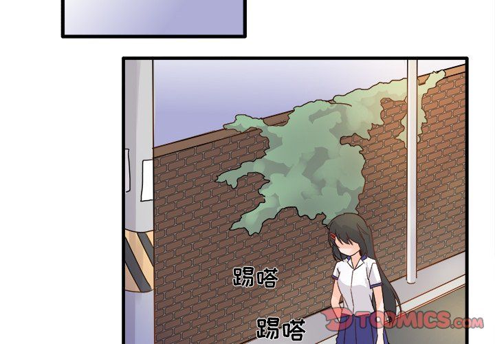 《执着于他》漫画 第4話