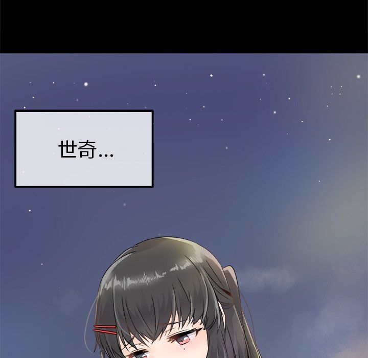《执着于他》漫画 第4話
