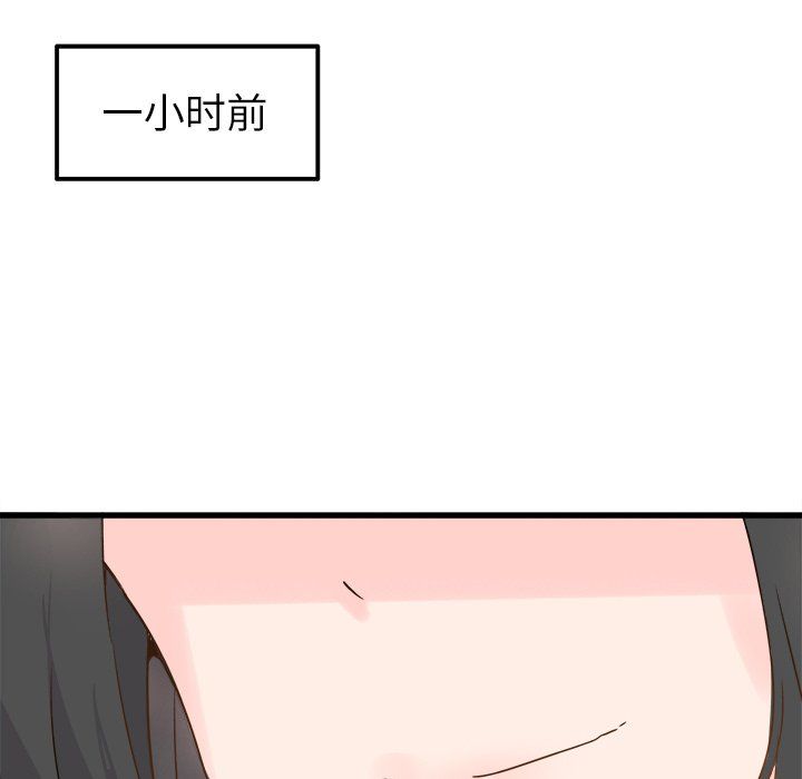 《执着于他》漫画 第4話