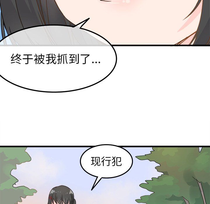 《执着于他》漫画 第4話