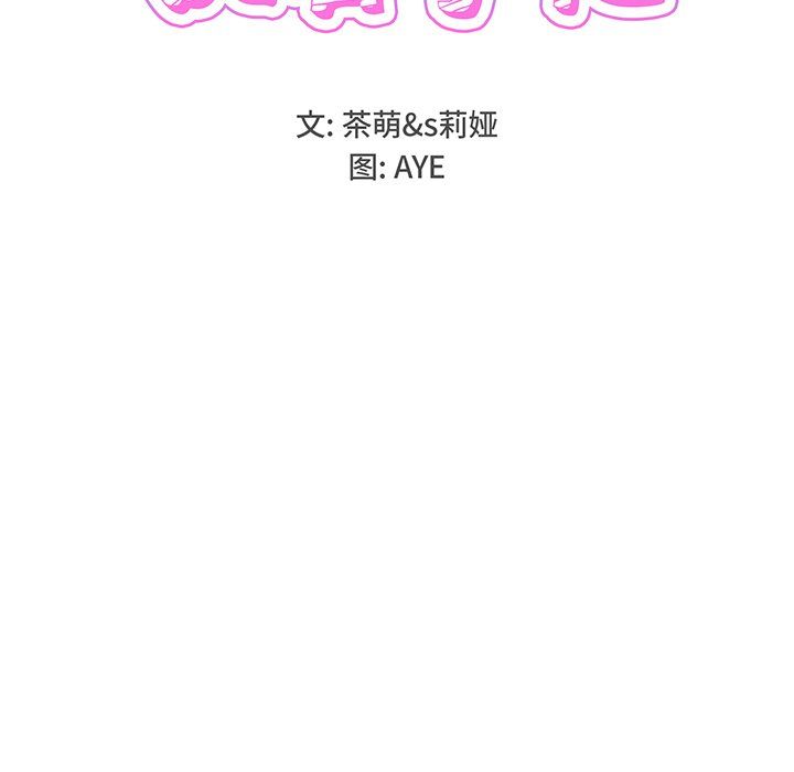 《执着于他》漫画 第4話
