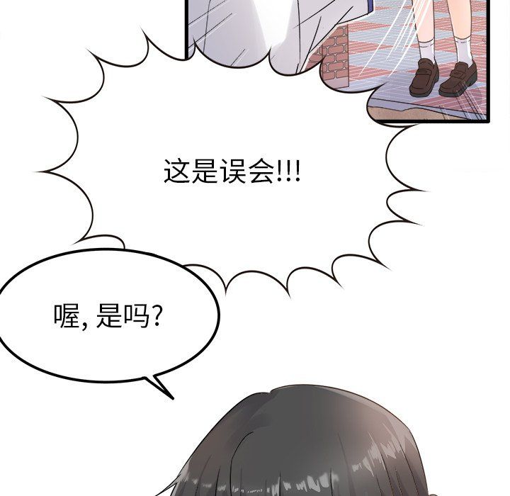 《执着于他》漫画 第4話