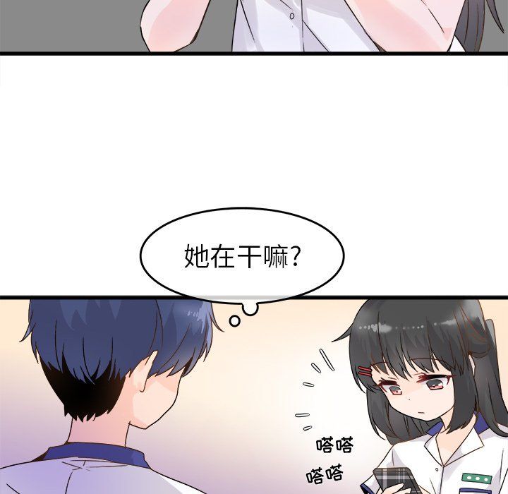 《执着于他》漫画 第4話