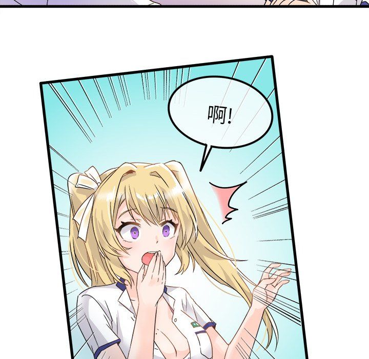 《执着于他》漫画 第4話