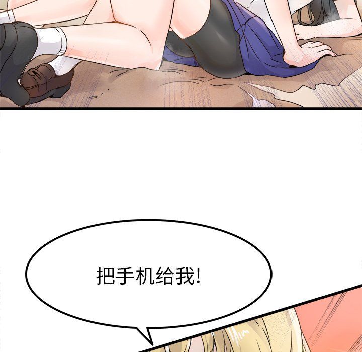 《执着于他》漫画 第4話
