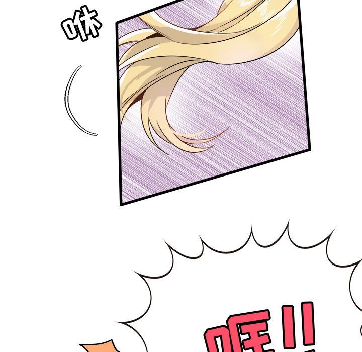 《执着于他》漫画 第4話