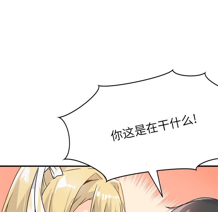 《执着于他》漫画 第4話