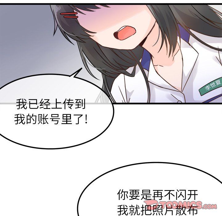 《执着于他》漫画 第4話