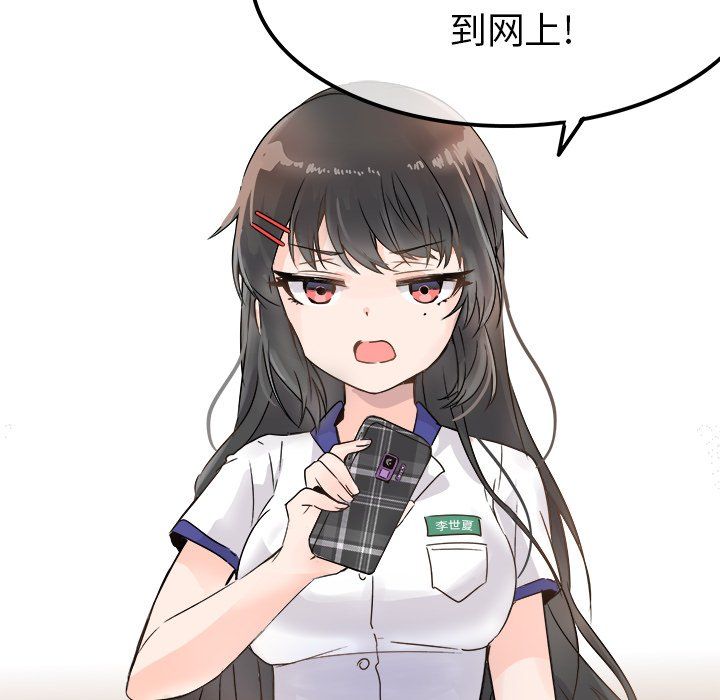 《执着于他》漫画 第4話