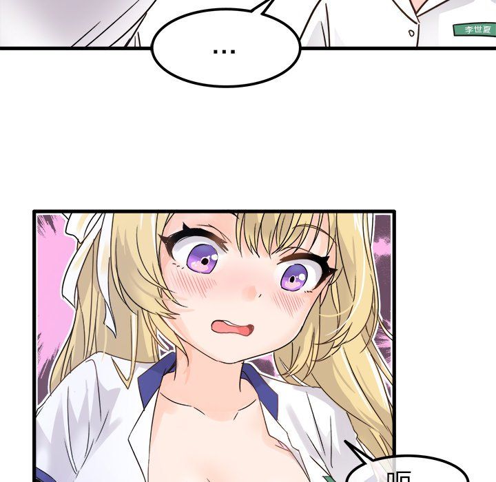 《执着于他》漫画 第4話