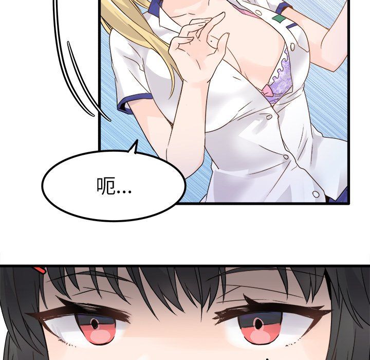 《执着于他》漫画 第4話