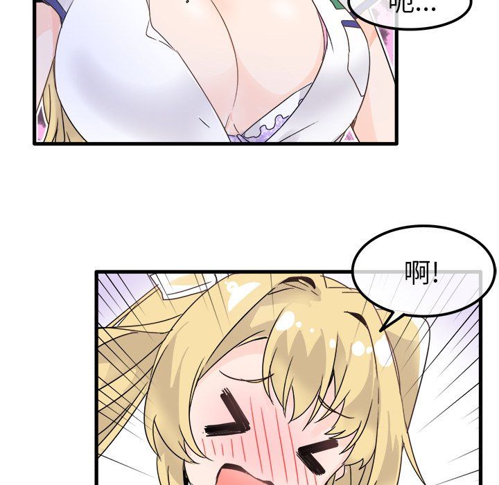 《执着于他》漫画 第4話