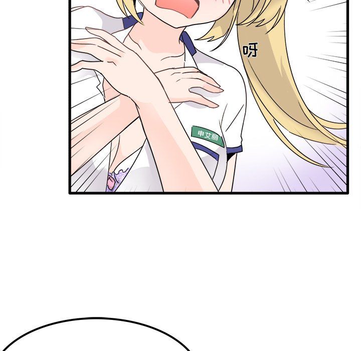 《执着于他》漫画 第4話