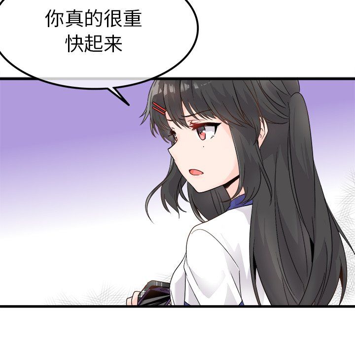 《执着于他》漫画 第4話