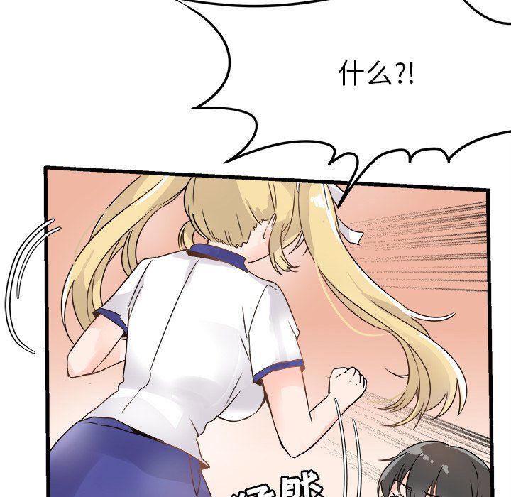 《执着于他》漫画 第4話