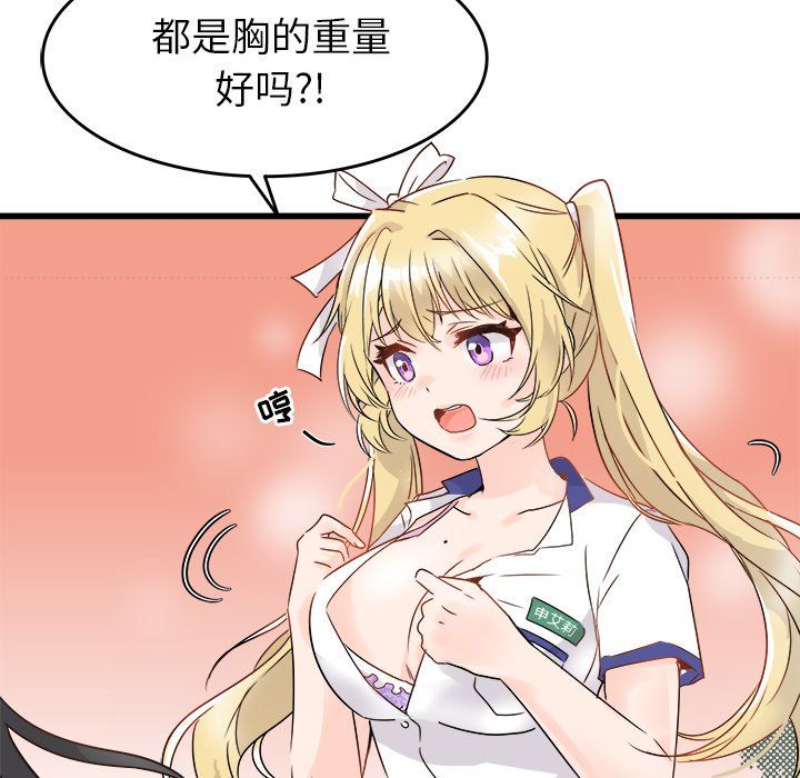 《执着于他》漫画 第4話
