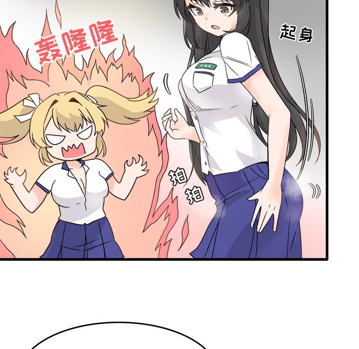 《执着于他》漫画 第4話