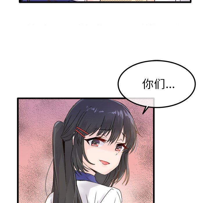 《执着于他》漫画 第4話