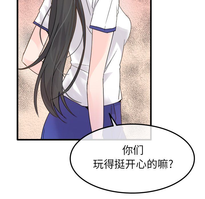 《执着于他》漫画 第4話