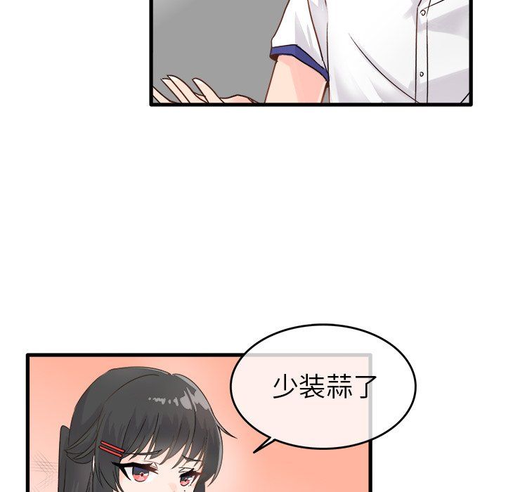 《执着于他》漫画 第4話