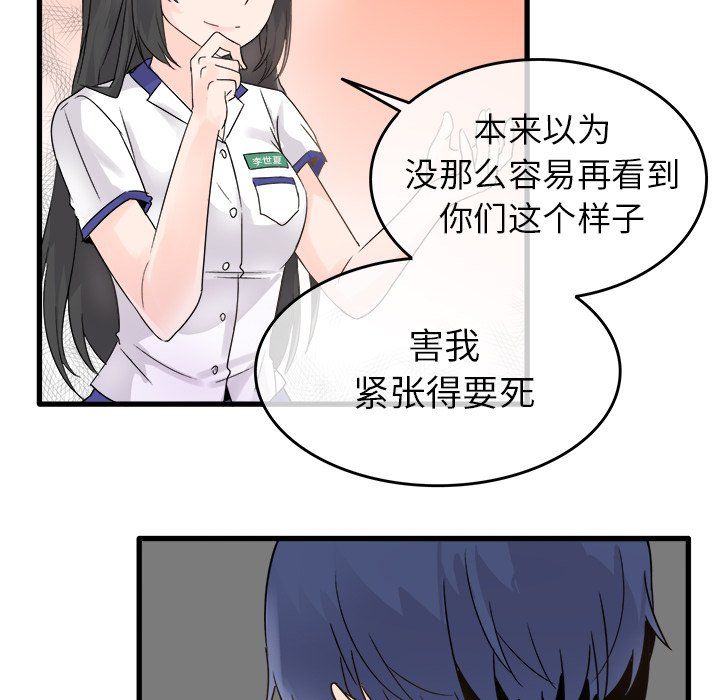 《执着于他》漫画 第4話