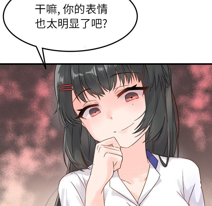 《执着于他》漫画 第4話
