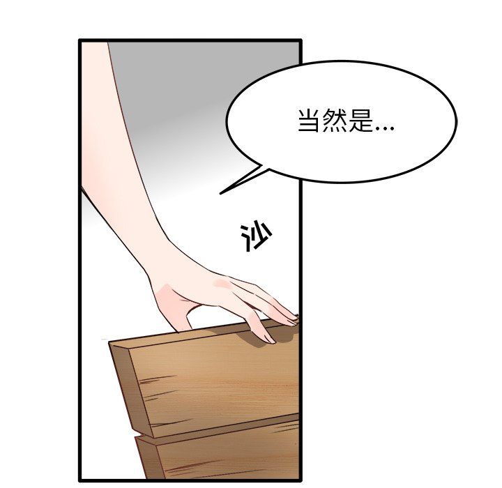 《执着于他》漫画 第4話