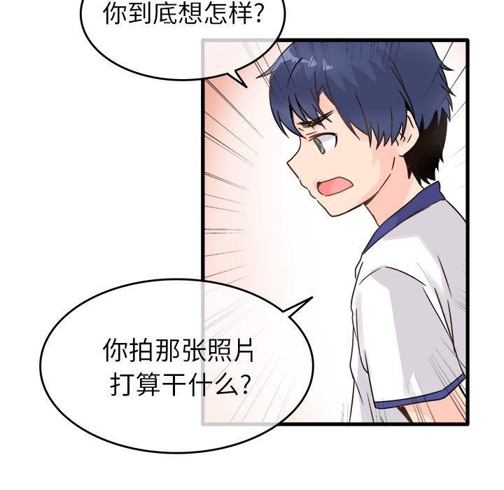 《执着于他》漫画 第4話