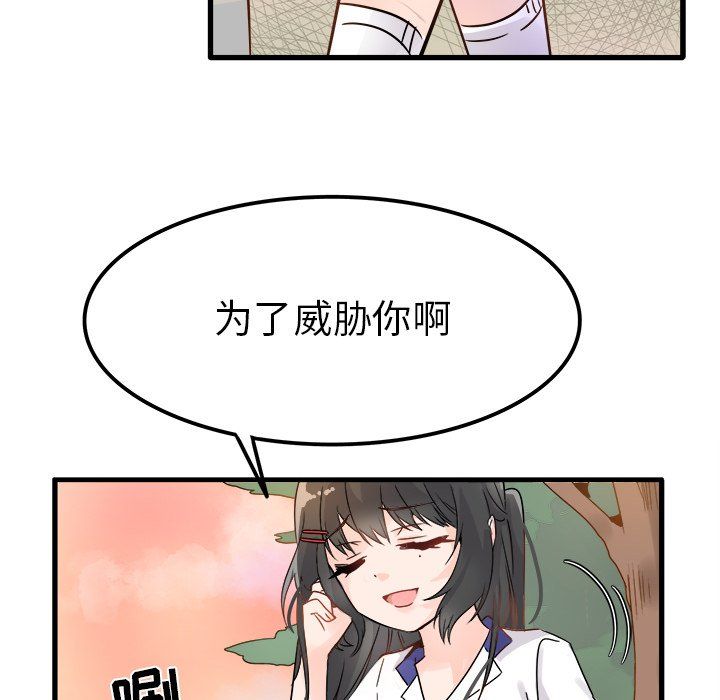 《执着于他》漫画 第4話