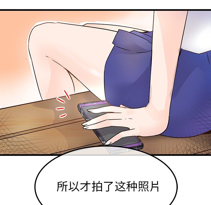《执着于他》漫画 第4話