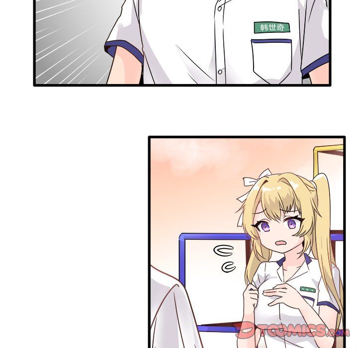 《执着于他》漫画 第4話