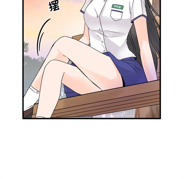 《执着于他》漫画 第4話