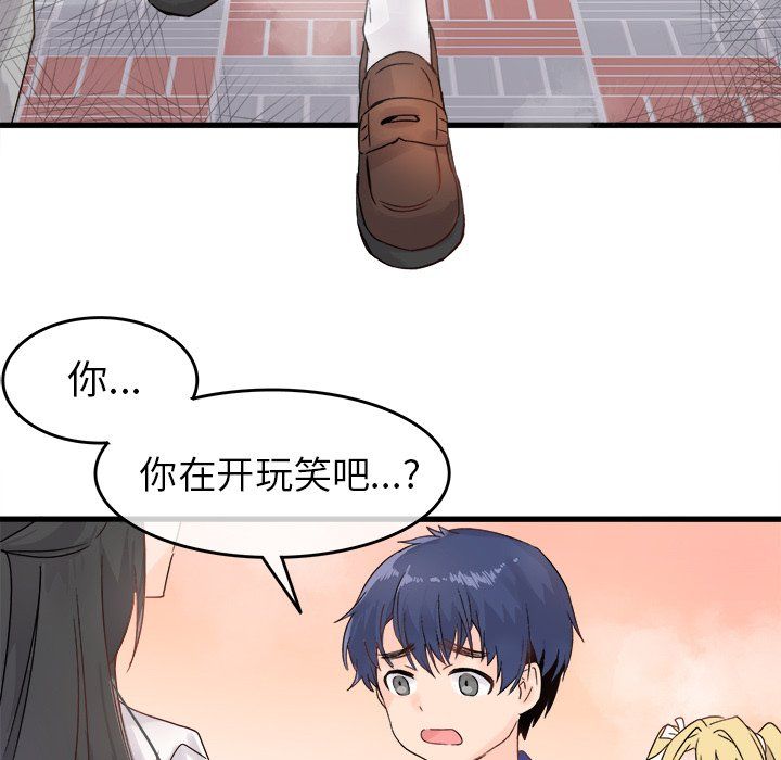 《执着于他》漫画 第4話