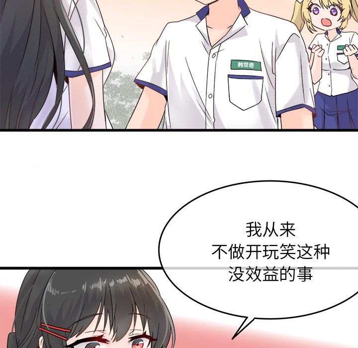 《执着于他》漫画 第4話